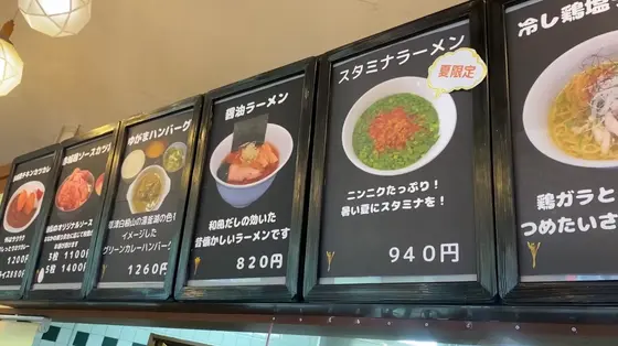 メニュー