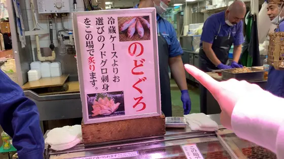 のどぐろのお刺身