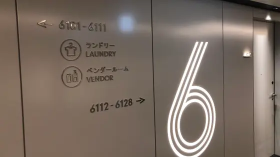 ランドリーもある👚