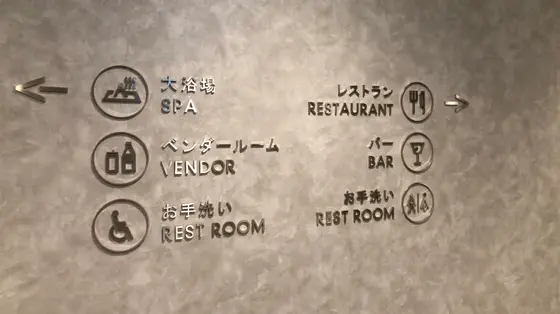バーやレストランも