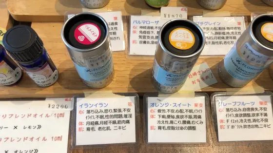 アロマオイル選び