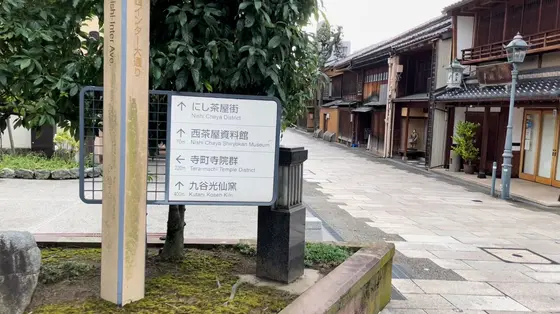 到着！