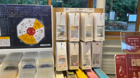 オシャレなお守り