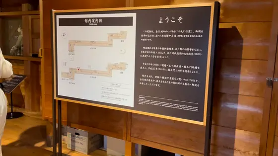 館内マップ