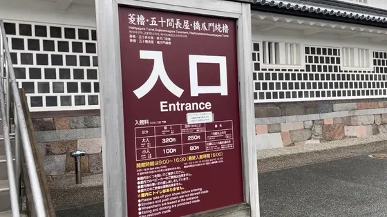 入口