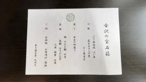 メニュー