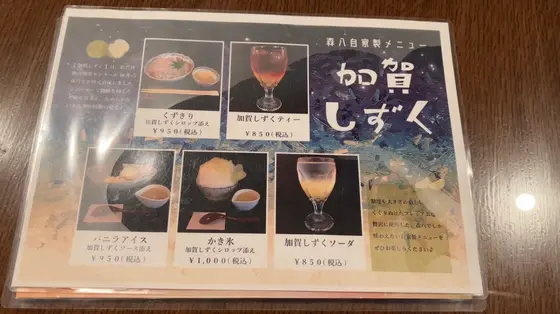 スポット内のおすすめ