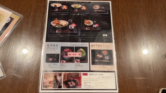 メニュー
