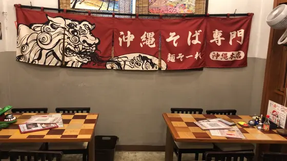 沖縄らしい店内