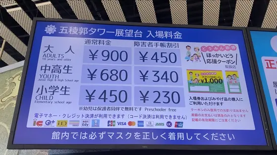 料金