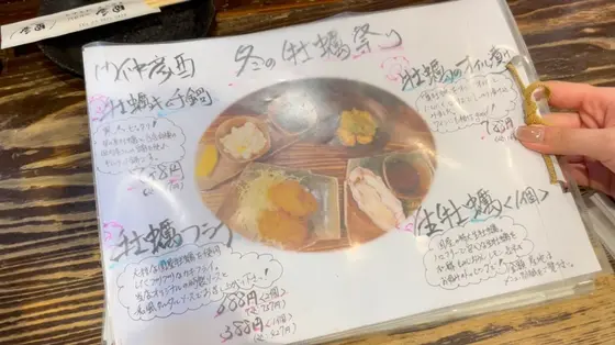 手書きのメニュー