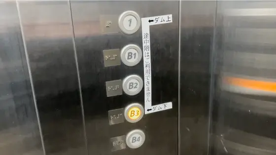 ダム上からダム下へ