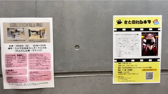 イベント会場としても