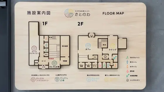施設案内図