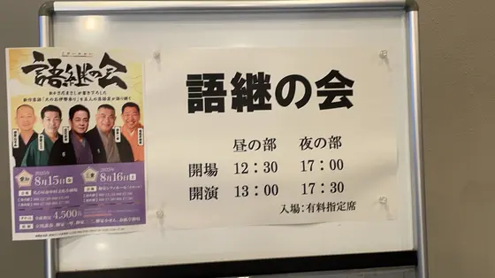 ごけいのかい