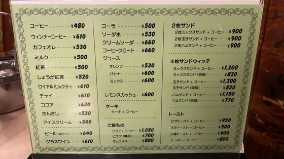 メニュー