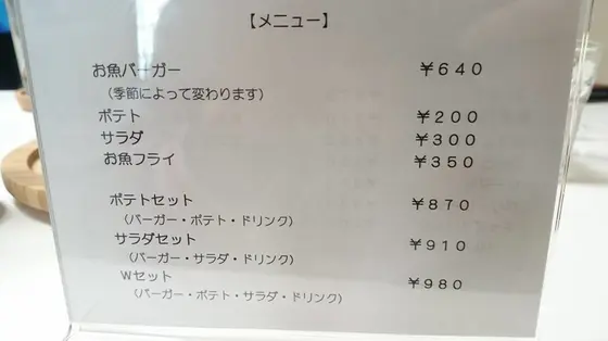 メニューは単品やセットがあります