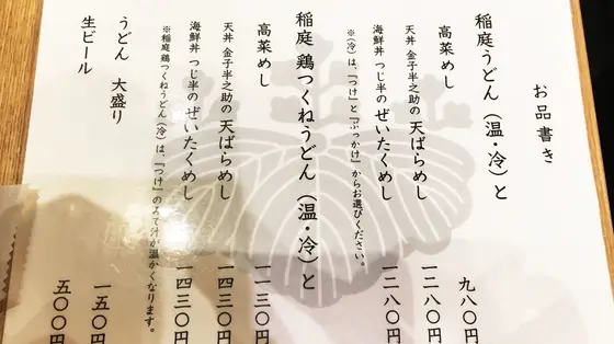 メニュー