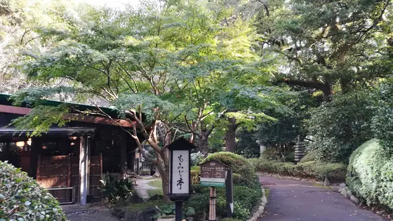 庭園内のもみじ亭