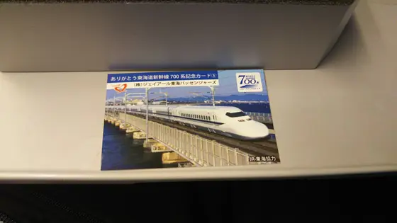 ありがとう東海道新幹線７００系弁当