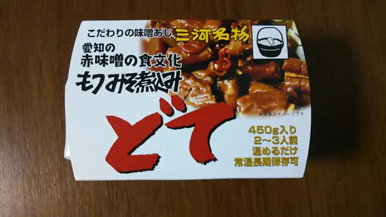 赤味噌の食文化もつみそ煮込みどて煮