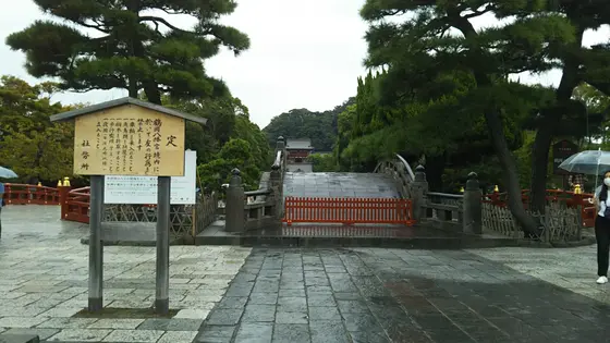 太鼓橋