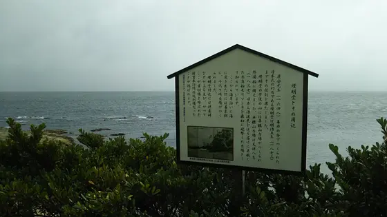 燈明堂跡