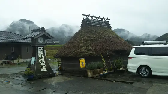 茅葺屋根
