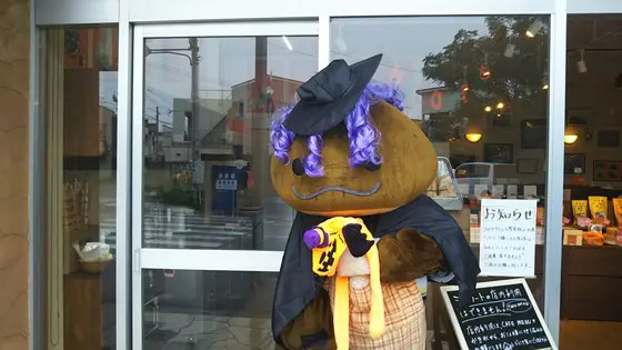 くりのすけ