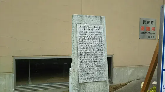大西唯次