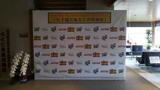 忍たま乱太郎