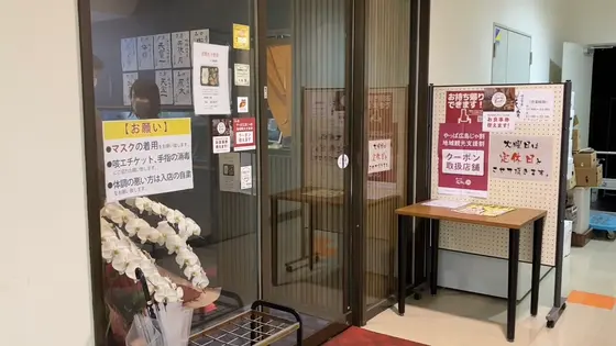 入口
