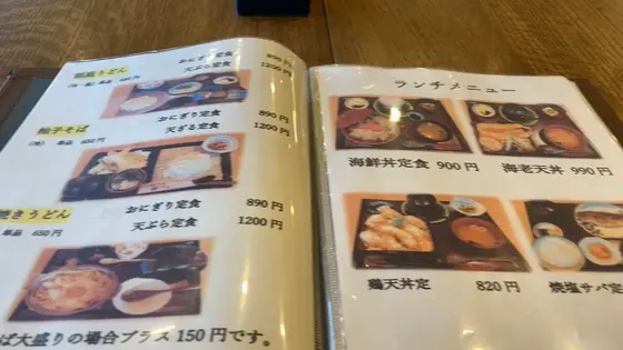 メニュー