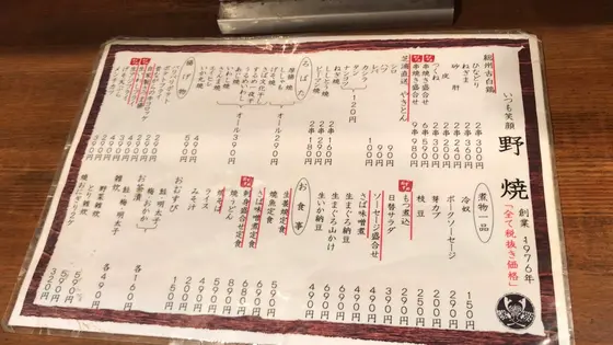 メニュー