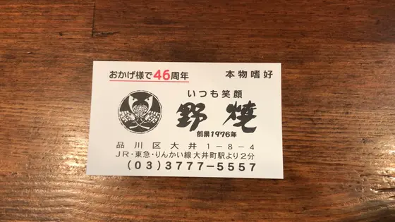 ショップカードいただいて帰ろう♪
