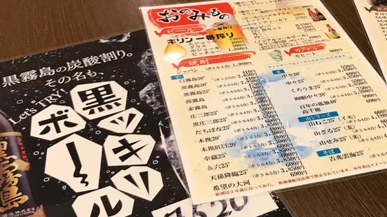 ドリンクメニュー