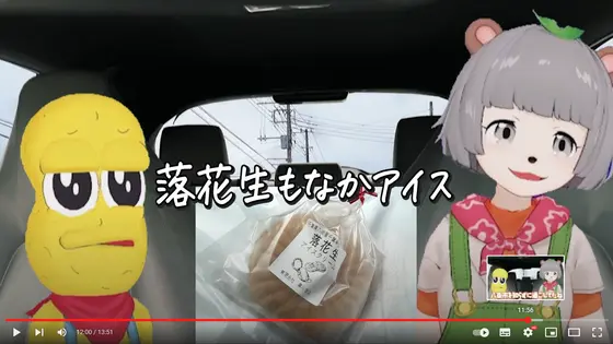落花生もなかアイス
