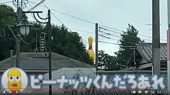 ピーナッツくんカラーのボウリングピンのオブジェ