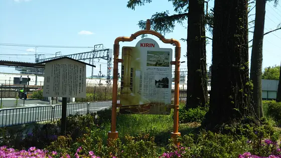 キリンビール京都工場