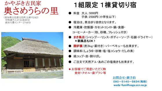 スポット内のおすすめ