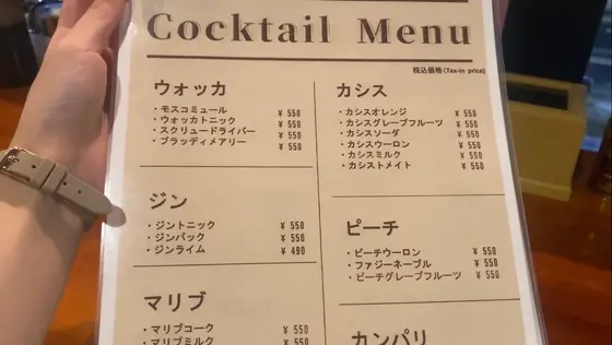 カクテルメニュー
