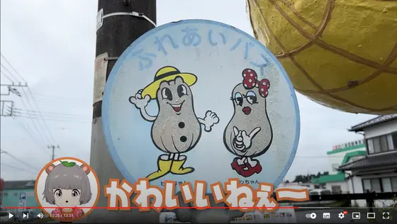 バス停