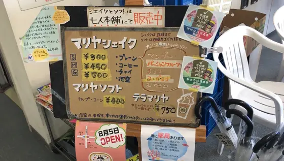 店前のメニュー