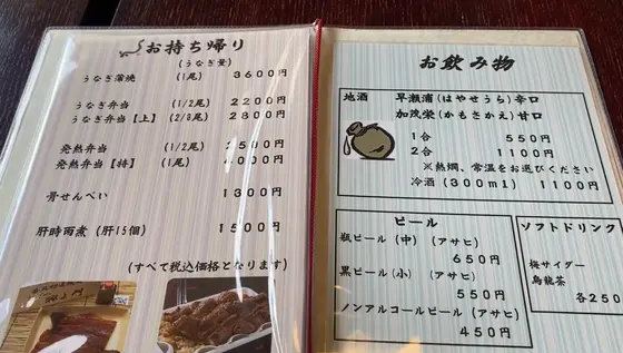 メニュー