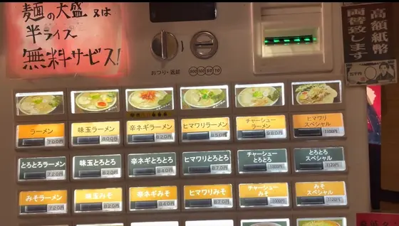 ラーメンの種類豊富！！