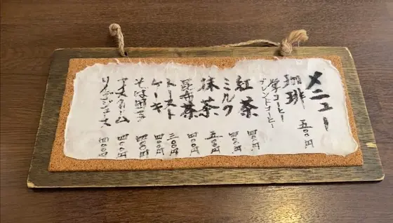 メニュー表