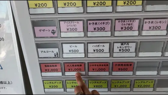 券売機