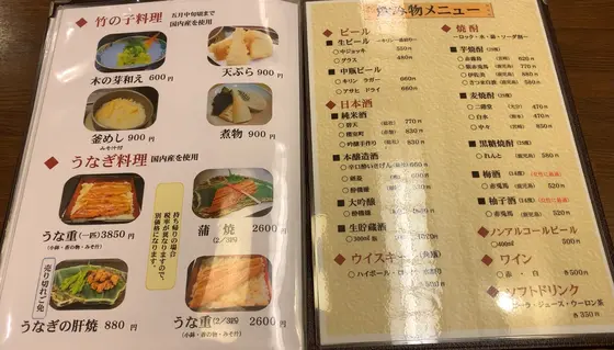 飲み物メニュー