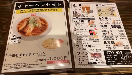 メニュー