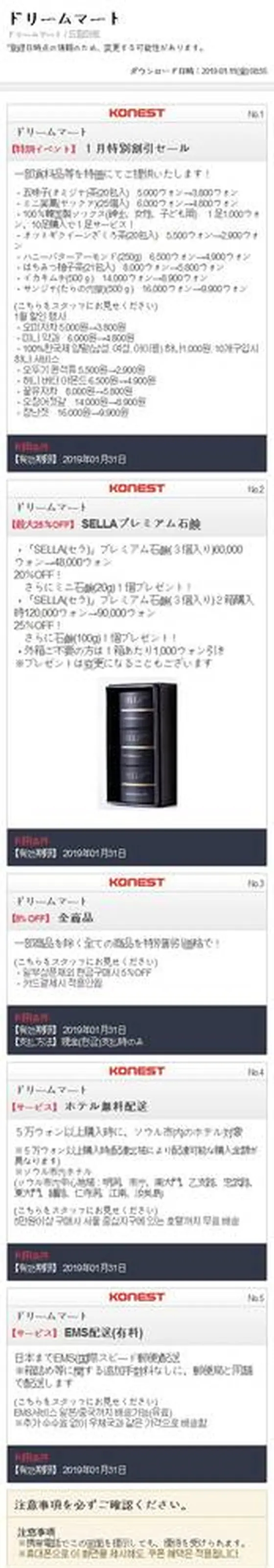 スポット内のおすすめ